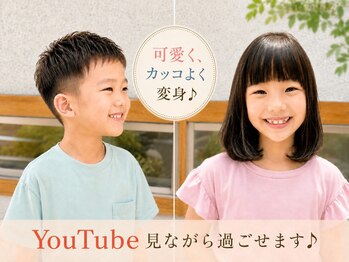パーク(PERK)の写真/【お子様連れの方、多数ご来店】カッコよく、可愛く変身『キッズカット』駐車場も完備◎／#キッズカット