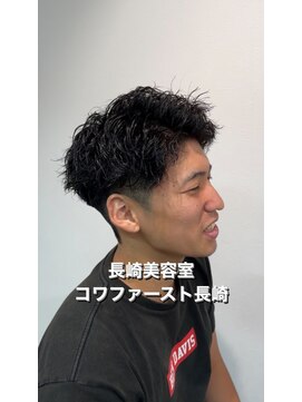 コワファースト長崎シャンプーボーイ 2nd(COIFF1RST 長崎 SHAMPOO BOY) マッシュショート×ツイストスパイラルパーマ