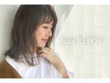 ルポ(REPOS)