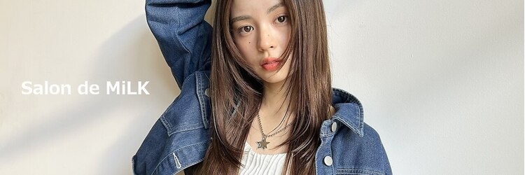 サロン ド ミルク 札幌大通店(salon de MiLK)のサロンヘッダー