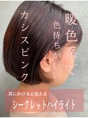 お洒落なモテ髪♪透明感☆大人かわいいシークレットハイライト