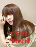 自然な仕上がり♪カット＋シルクモイスト縮毛矯正＋ケアTr￥21120→￥19010