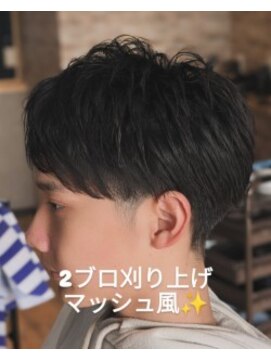 ジグザグ(ZigZag) 2ブロック刈上げマッシュ
