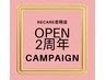 【ご新規様キャンペーン】ケアカラー＋髪質改善原液トリートメント￥15500