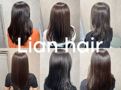 リアンヘアー(Lian hair)の写真