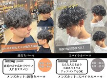 ーkearnyー波巻きパーマ[錦糸町駅/メンズパーマ/ツイストスパイラルパーマ/波巻きパーマ/ツイストパーマ]