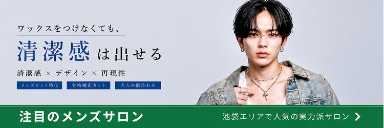 アイトーキョー 池袋(AI TOKYO)のサロンヘッダー