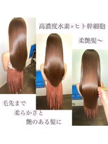 アールサロンプラスキャスパ 自由が丘(Rrsalon+CASPA) カラーR.HASトリートメント同時施術で潤いのある艶カラーに！