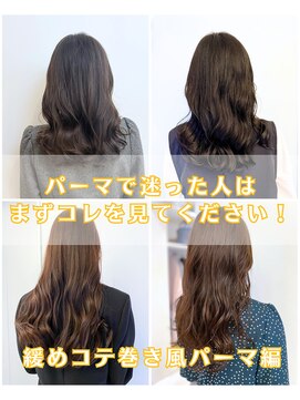 チョビー 銀座(chobii) 西/韓国風/コテ巻き風パーマ/デジタルパーマ/髪質改善/パーマ