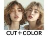 ◆カット＋イヤリングカラー＋うる艶カラー＋髪質改善Tr　¥21780～/[豊橋]