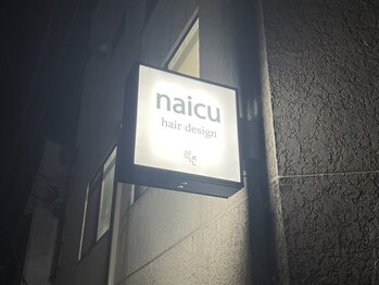 ナイク(naicu)の写真/夜9時まで営業しているので、お仕事帰りや急なご予定が出来たときも【naicu】で綺麗なあなたに準備できる◎