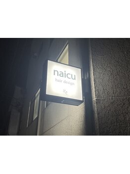夜9時まで営業しているので、お仕事帰りや急なご予定が出来たときも【naicu】で綺麗なあなたに準備できる◎