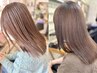 【黒髪の方おすすめ】ハーフブリーチダブルカラー＋1stepTR ￥ 15,070