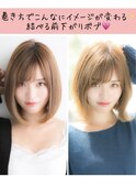 山村/結べるボブ/前下がりボブ/外ハネボブ/雨の日/髪質改善銀座
