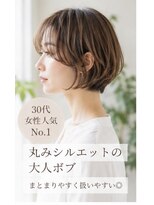 アタマ(atama)&nbsp;丸みシルエット大人ボブ
