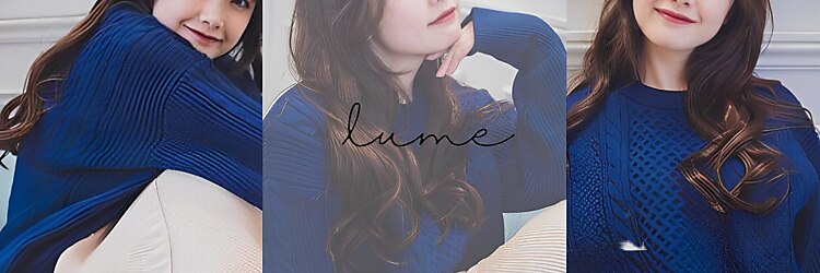 ルーメ(lume)のサロンヘッダー