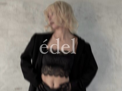 エデル(edel)の写真