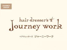 ジャーニー ワーク Journey work