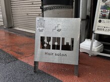 ボウ(BOW)の雰囲気（シルバーに輝く看板が目印♪【本町/堺筋本町/心斎橋/パーマ】）