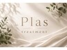 Plas☆★ヘッドスパとトリートメントの人気◎美人メニュー【カット＋カラー】