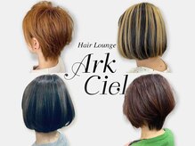 アーク シエル(Ark Ciel)