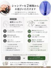 マッサージシャンプー