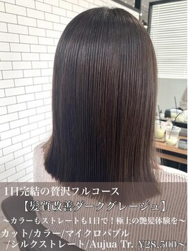 リベルテ 岡崎店(Liberte) シルクストレート×艶髪フルコース