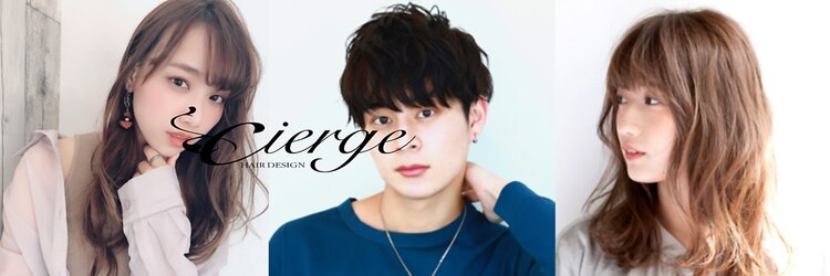 シェルジュ 綱島店(Cierge)のサロンヘッダー