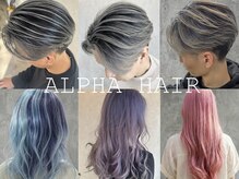 アルファ ヘアー(ALPHA HAIR)