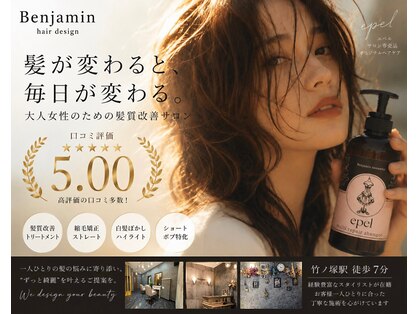 ベンジャミン(Benjamin)の写真