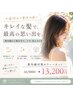 【お盆、夏休み前】紫外線対策カラー+カット ¥16500 → ¥13200