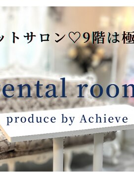 アチーブ 三宮(Achieve) レンタルスペースAchieve