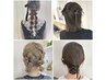 【Ryo限定】特別な日のヘアセット　結婚式、二次会、パーティーお呼ばれヘア