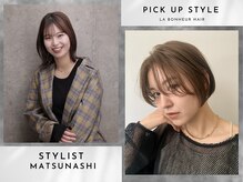 骨格に合わせた、あなただけのショートスタイルをご提案♪ショート/ボブなら松梨にお任せ♪