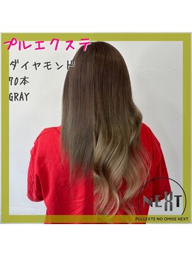 プルエクステのお店ネクスト(NEXT) #プルエクステ #エクステ #シールエクステ#東京エクステ