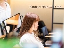 ラポール ヘア カラーズ 京王橋本駅前店(Rapport Hair COLORS)
