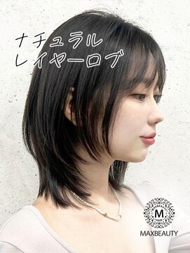 マックスビューティーギンザ(MAXBEAUTY GINZA) ナチュラルレイヤーロブ☆銀座/東京駅