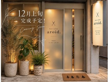 aroid【アロイド】【12月上旬 NEW OPEN(予定)】の写真/植物に囲まれた癒しの空間でマンツーマンの施術を堪能する特別なひとときを◎