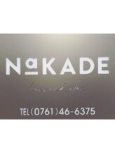 ナカデヘアサロン(NAKADE hair salon)