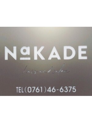 ナカデヘアサロン(NAKADE hair salon)