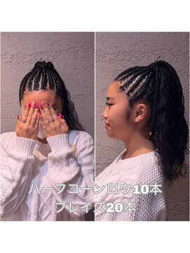 ヘアサロン アティリー(Hair Salon Attirer) コーンロウブレイズ☆西梅田/梅田/西梅田美容室/ヘアセット