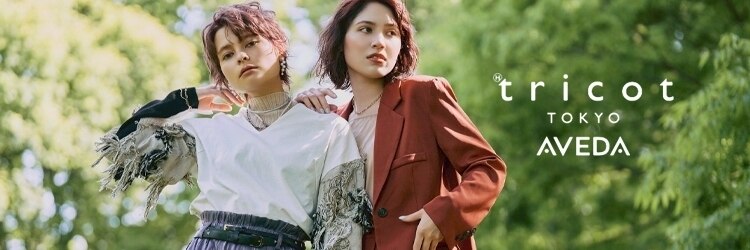 トリコ トウキョウ アヴェダ 表参道店(tricot TOKYO AVEDA)のサロンヘッダー