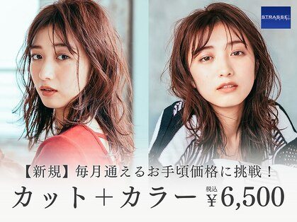 ストラッセ 八事店(STRASSE)の写真