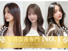 エイム ヘア リアム 調布店(eim hair liam)