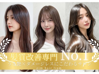 エイム ヘア リアム 調布店(eim hair liam)の写真