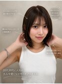 小顔になるレイヤーボブ／新宿ボブ/くびれボブ/軽めボブ