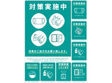 コロナ対策、消毒換気、スタッフの体温体調管理徹底してます☆