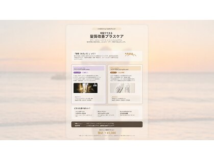 ヘア コテージ オハナ(hair cottage OHANA)の写真