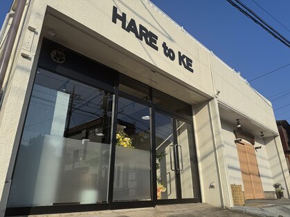ハレトケ(HARE to KE)の写真