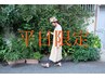 【新規女性スタイリスト限定】似合わせカット￥4675